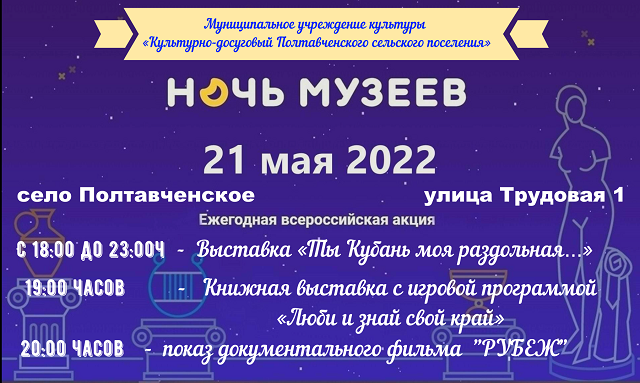 noch muzeev 2022 05 20