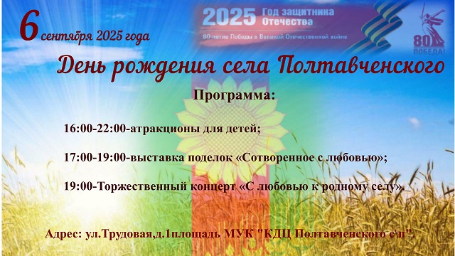afisha 2025 09 04