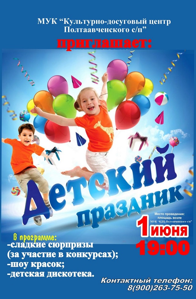 afisha 1 06 vecher